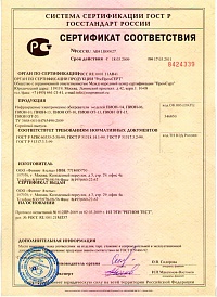 Сертификат добровольного лицензирования